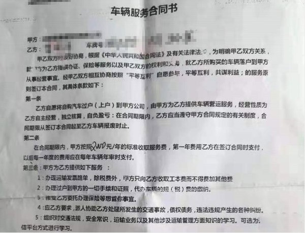 BBIN宝盈集团科普：骗局防不胜防 买车养车需警惕低价诱惑(上)