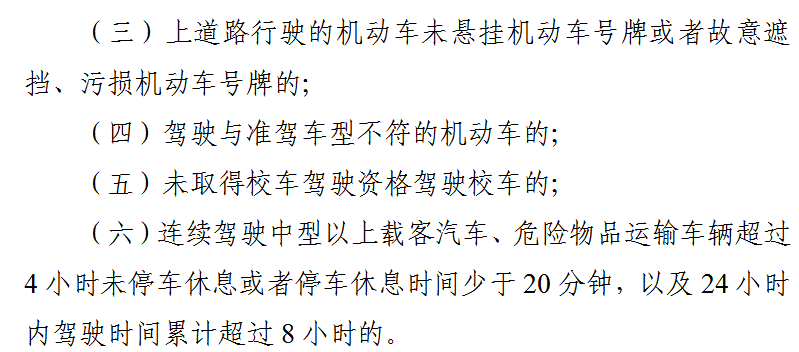 BBIN宝盈集团科普：好消息 违法记分降低 记分政策迎大修改