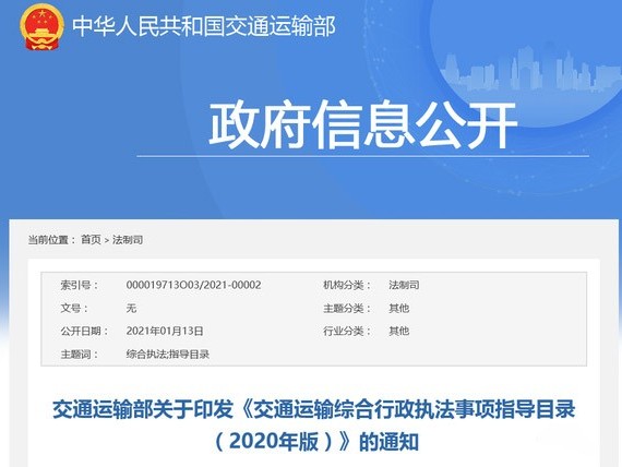 BBIN宝盈集团科普：最高罚款5万元！最新货运处罚清单出炉