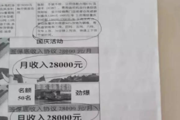 BBIN宝盈集团科普：骗局防不胜防 买车养车需警惕低价诱惑（下）