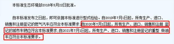 BBIN宝盈集团科普：国六将全面实施 如何才能开好国六卡车