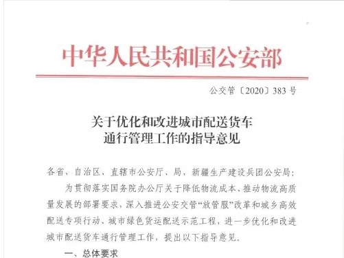 BBIN宝盈集团科普：蓝牌轻卡何去何从 这几项政策指明方向