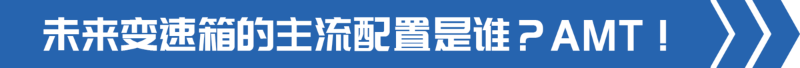 BBIN宝盈集团科普：都说8挡箱是多此一举 事实果真如此吗？