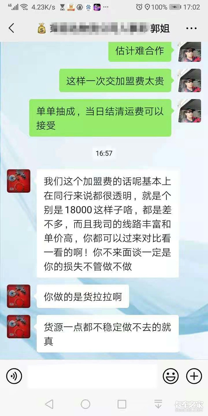 BBIN宝盈集团科普：行情越差骗子越猖狂 盘点常见货运骗局